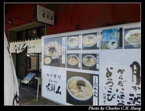 晚冬北海道–Day 1–旭川ラーメン村