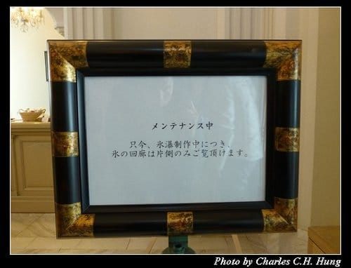 晚冬北海道–Day 1–北海道傳統美術工藝村 雪の美術館