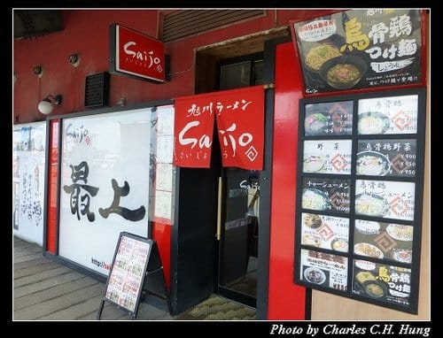 晚冬北海道–Day 1–旭川ラーメン村
