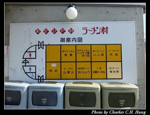 晚冬北海道–Day 1–旭川ラーメン村