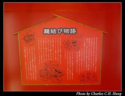 晚冬北海道–Day 1–旭川ラーメン村