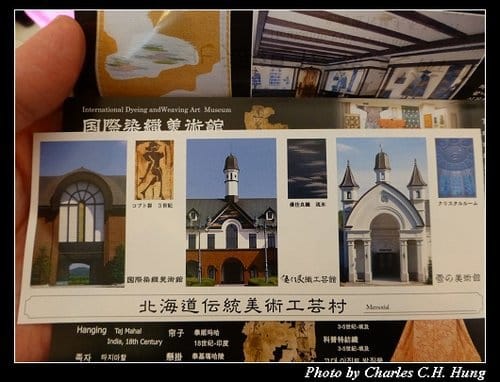 晚冬北海道–Day 1–北海道傳統美術工藝村 雪の美術館