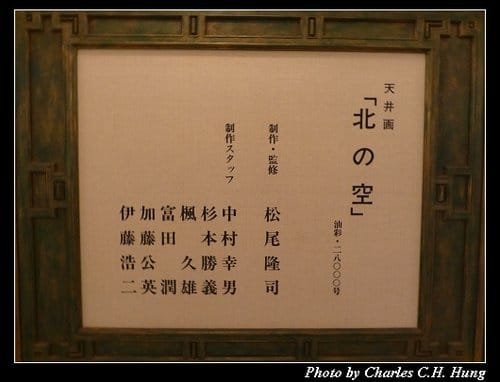 晚冬北海道–Day 1–北海道傳統美術工藝村 雪の美術館