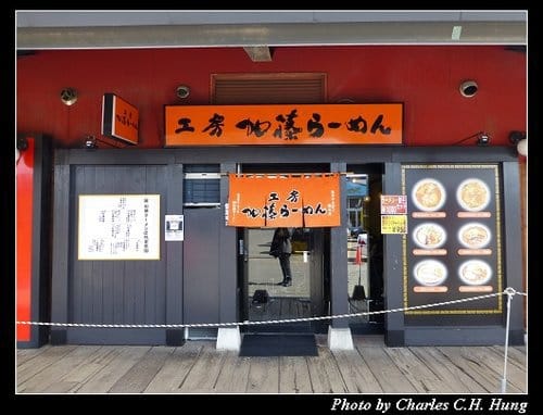晚冬北海道–Day 1–旭川ラーメン村