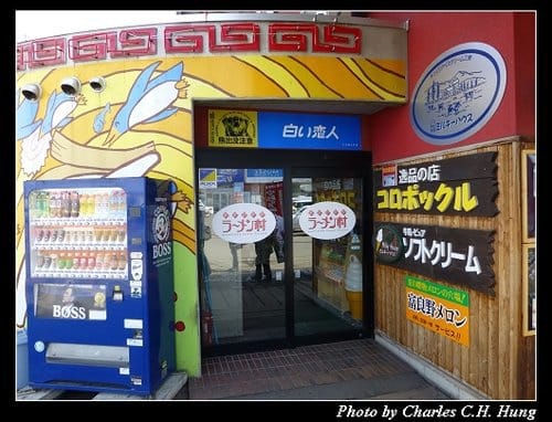晚冬北海道–Day 1–旭川ラーメン村