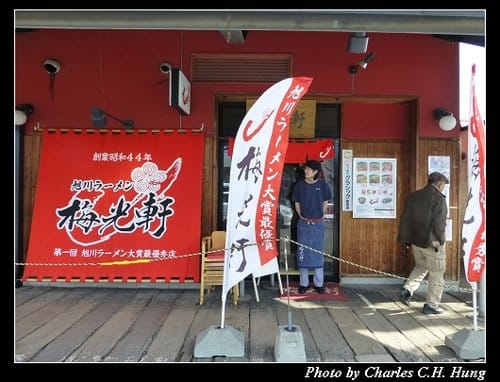 晚冬北海道–Day 1–旭川ラーメン村