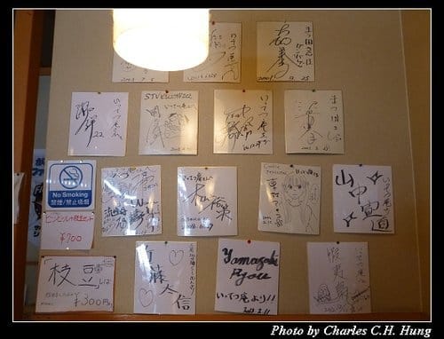 晚冬北海道–Day 1–午餐：一徹庵 松田 ラーメン村店