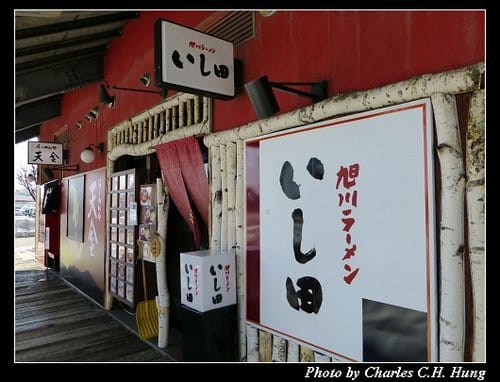 晚冬北海道–Day 1–旭川ラーメン村
