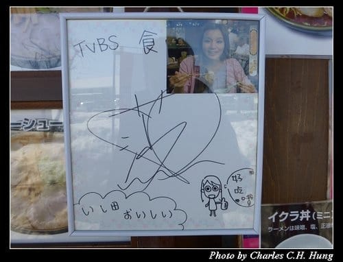 晚冬北海道–Day 1–旭川ラーメン村