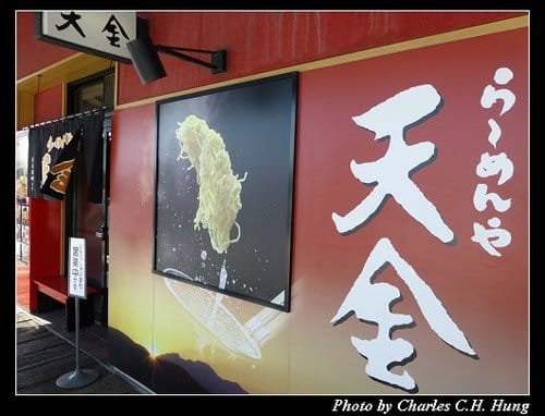 晚冬北海道–Day 1–旭川ラーメン村