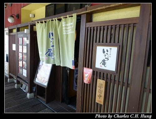 晚冬北海道–Day 1–午餐：一徹庵 松田 ラーメン村店