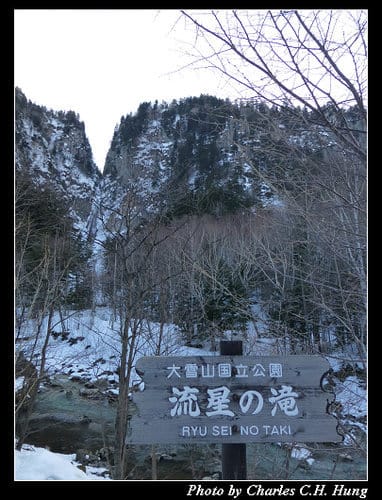 晚冬北海道–Day 1–大雪山國立公園 層雲峽 流星の滝、銀河の滝