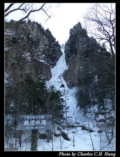 晚冬北海道–Day 1–大雪山國立公園 層雲峽 流星の滝、銀河の滝