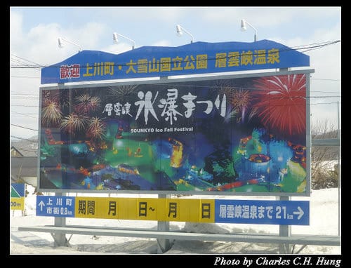 晚冬北海道–Day 2–飯店隨拍