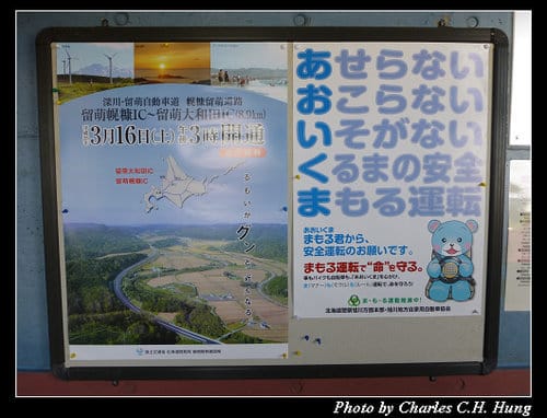晚冬北海道–Day 2–音江パーキングエリア 上り線（札幌方面）