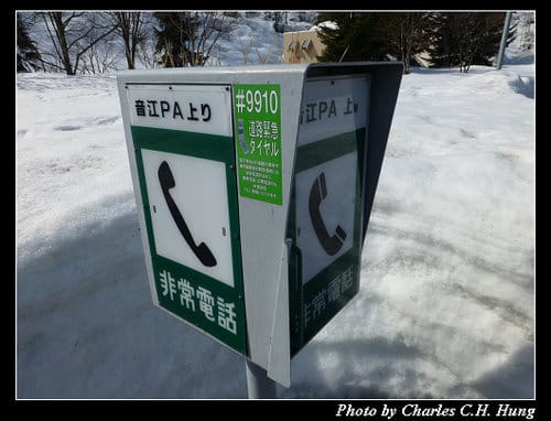 晚冬北海道–Day 2–音江パーキングエリア 上り線（札幌方面）