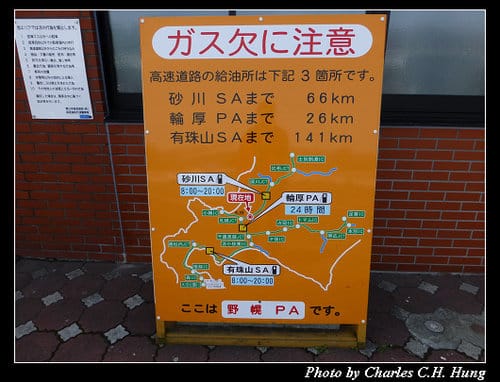 晚冬北海道–Day 2–野幌パーキングエリア 上り線（札幌・苫小牧方向）