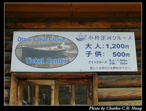 晚冬北海道–Day 2–小樽運河