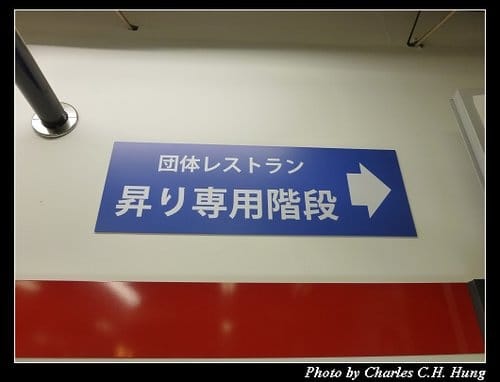 晚冬北海道–Day 2–午餐：小樽シーポートマーケット 入船膳料理