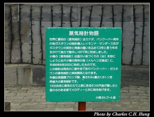 晚冬北海道–Day 2–小樽堺町通散策（LeTAO、北一硝子工藝館、六花亭、北菓樓、小樽オルゴール堂、古老蒸氣鐘、銀の鐘）