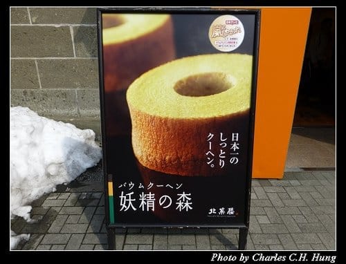 晚冬北海道–Day 2–小樽堺町通散策（LeTAO、北一硝子工藝館、六花亭、北菓樓、小樽オルゴール堂、古老蒸氣鐘、銀の鐘）