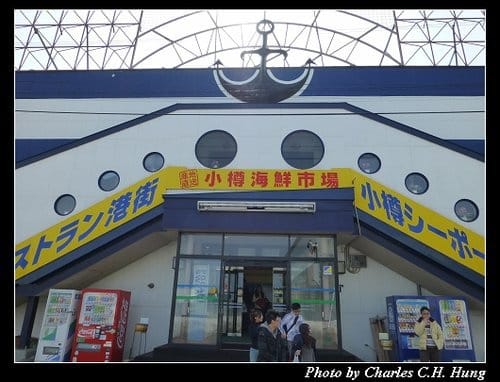 晚冬北海道–Day 2–午餐：小樽シーポートマーケット 入船膳料理