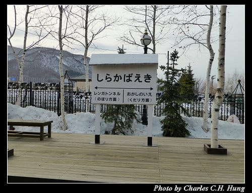 晚冬北海道–Day 2–白い恋人パーク