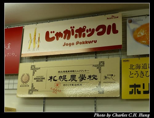 晚冬北海道–Day 2–狸小路