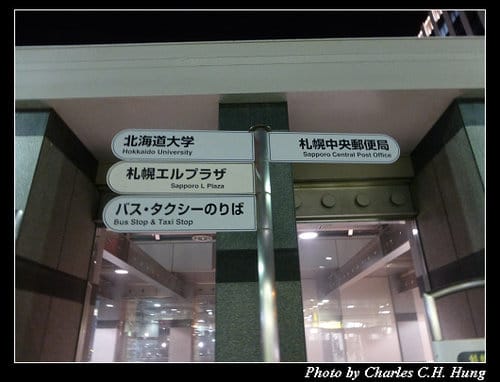 晚冬北海道–Day 2–札幌夜拍