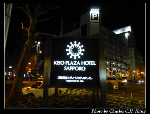 晚冬北海道–Day 2–京王プラザホテル札幌