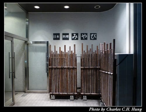 晚冬北海道–Day 2–晚餐：日本料理みやび