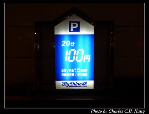 晚冬北海道–Day 2–札幌夜拍