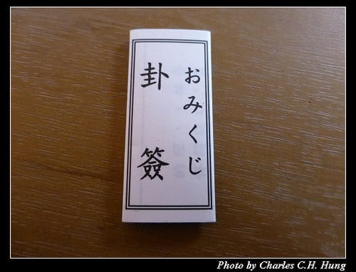 晚冬北海道–Day 3–北海道神宮