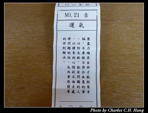 晚冬北海道–Day 3–北海道神宮