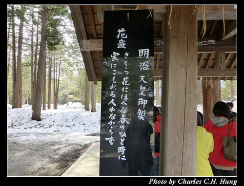 晚冬北海道–Day 3–北海道神宮
