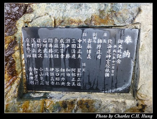 晚冬北海道–Day 3–北海道神宮