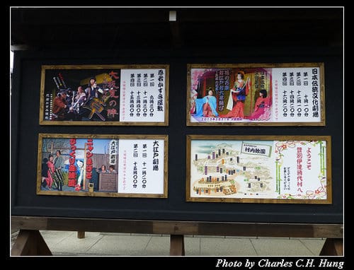 晚冬北海道–Day 3–登別伊達時代村
