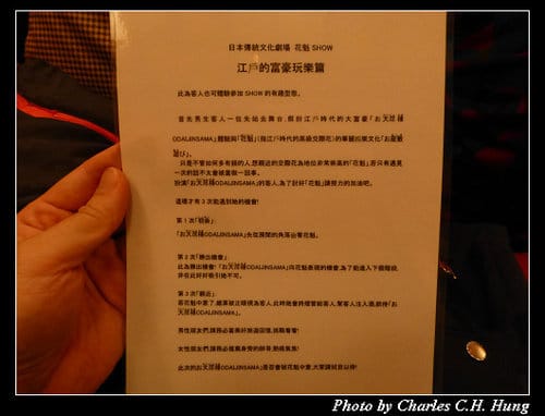 晚冬北海道–Day 3–登別伊達時代村