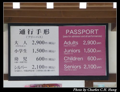 晚冬北海道–Day 3–登別伊達時代村