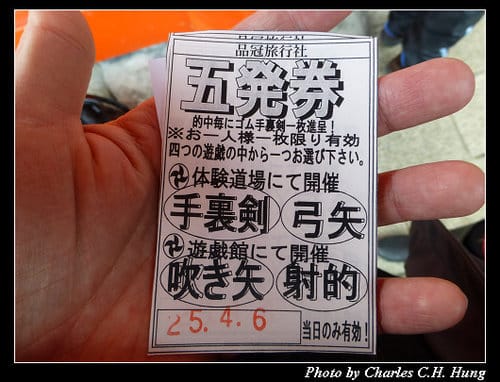 晚冬北海道–Day 3–登別伊達時代村