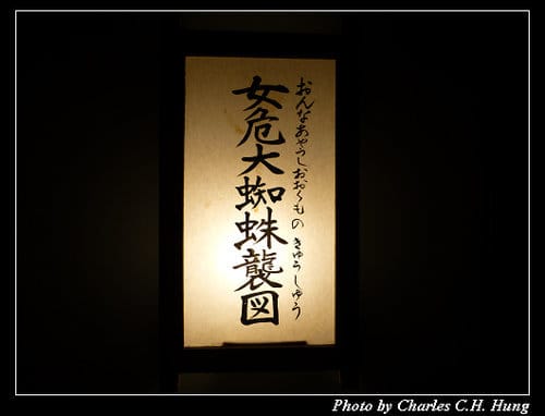 晚冬北海道–Day 3–登別伊達時代村