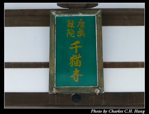 晚冬北海道–Day 3–登別伊達時代村