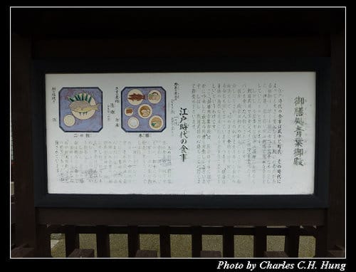 晚冬北海道–Day 3–午餐：青葉御殿