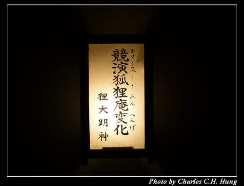 晚冬北海道–Day 3–登別伊達時代村