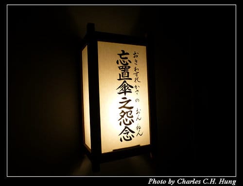 晚冬北海道–Day 3–登別伊達時代村