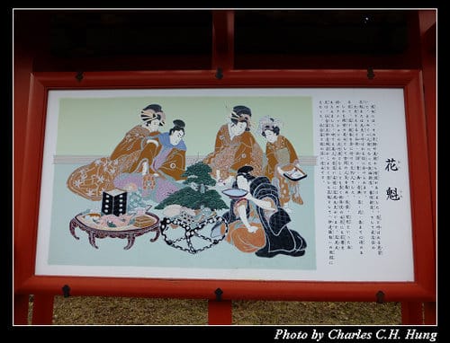 晚冬北海道–Day 3–登別伊達時代村