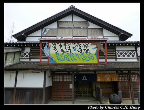 晚冬北海道–Day 3–登別伊達時代村