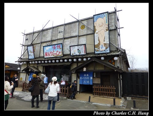 晚冬北海道–Day 3–登別伊達時代村
