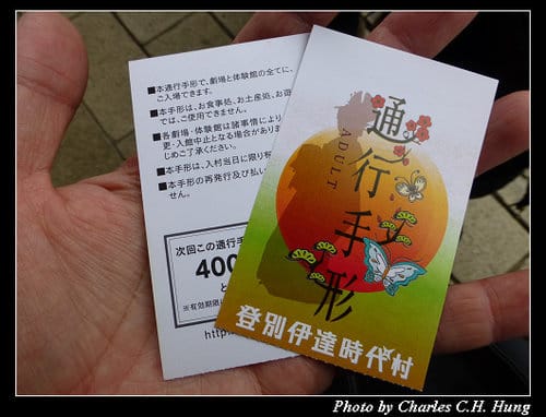 晚冬北海道–Day 3–登別伊達時代村
