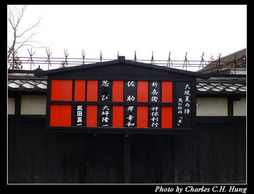 晚冬北海道–Day 3–登別伊達時代村